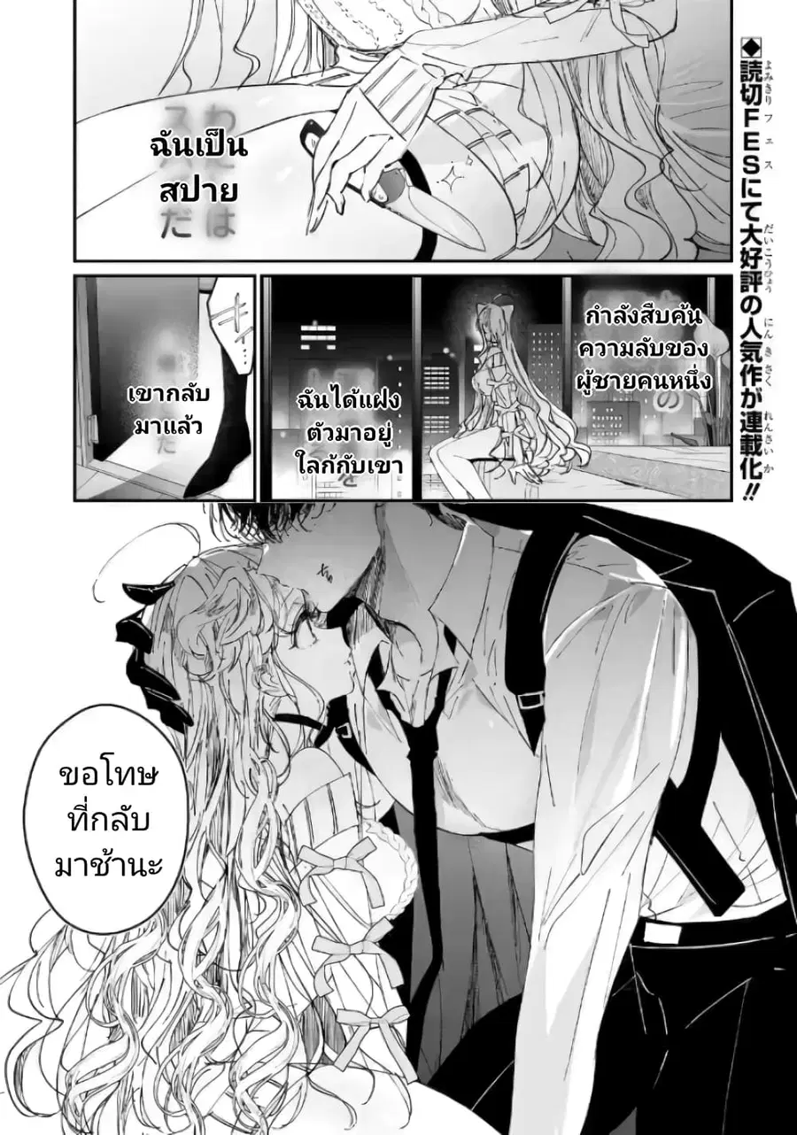 Assassin & Cinderella ตอนที่ 1 หน้า 1