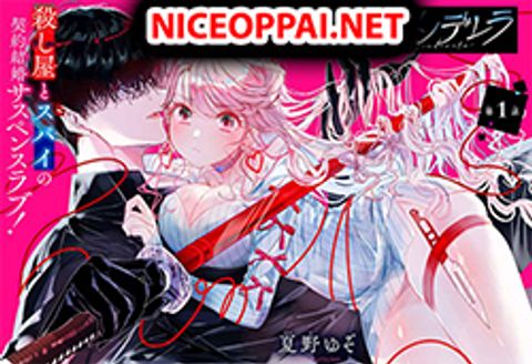 ปก Assassin & Cinderella มังงะญี่ปุ่น แปลไทย