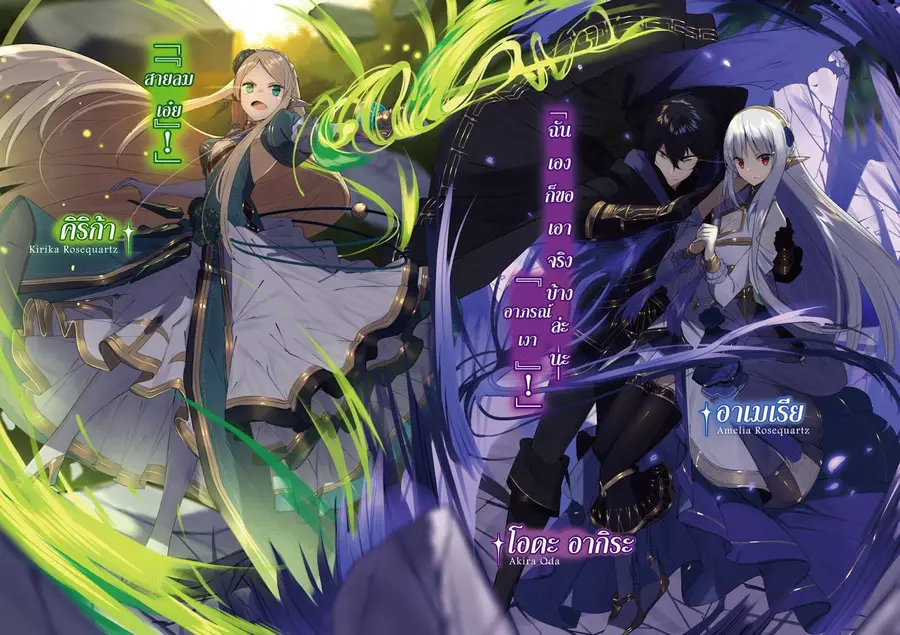 Assassin de aru ore no Sutetasu ga Yuusha yori mo Akiraka ni Tsuyoi Nodaga ตอนที่ 16.2 หน้า 2