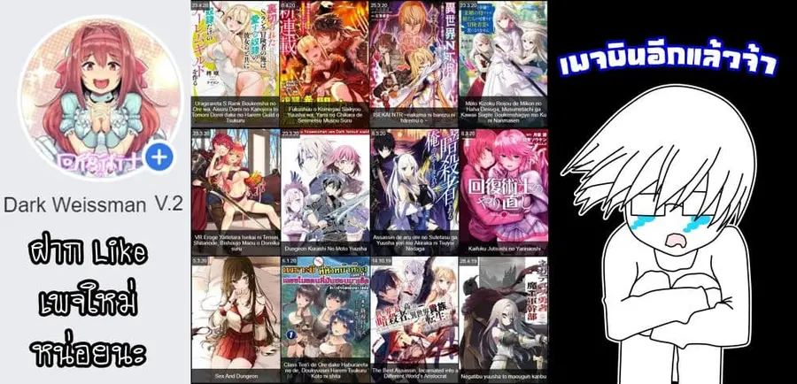Assassin de aru ore no Sutetasu ga Yuusha yori mo Akiraka ni Tsuyoi Nodaga ตอนที่ 18 หน้า 1