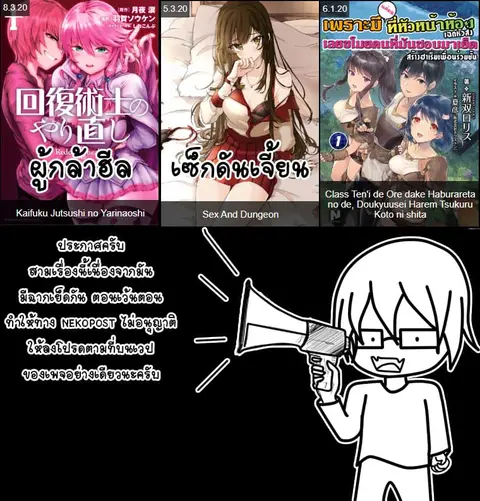 Assassin de aru ore no Sutetasu ga Yuusha yori mo Akiraka ni Tsuyoi Nodaga ตอนที่ 18 หน้า 2