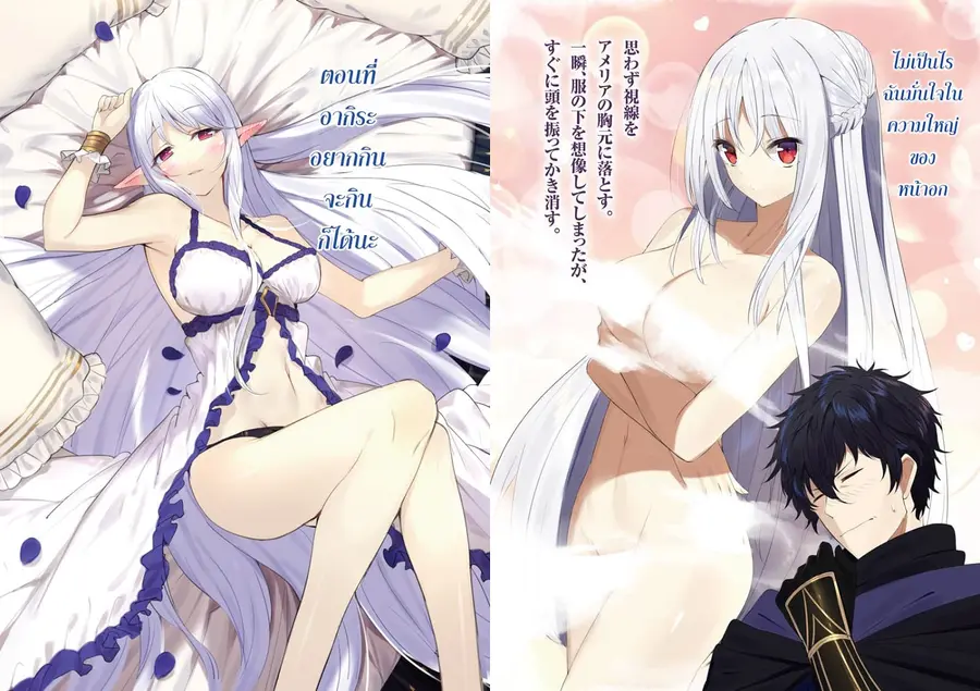 Assassin de aru ore no Sutetasu ga Yuusha yori mo Akiraka ni Tsuyoi Nodaga ตอนที่ 2 หน้า 2