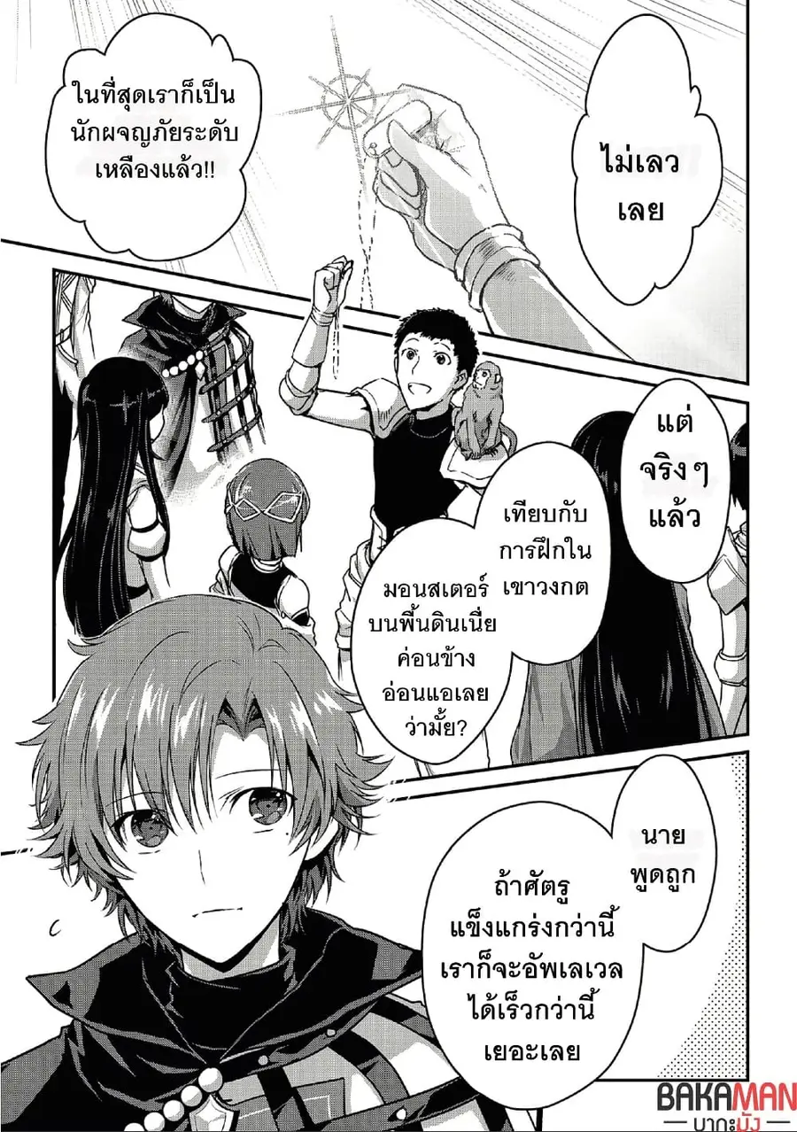 Assassin de aru ore no Sutetasu ga Yuusha yori mo Akiraka ni Tsuyoi Nodaga ตอนที่ 20 หน้า 3