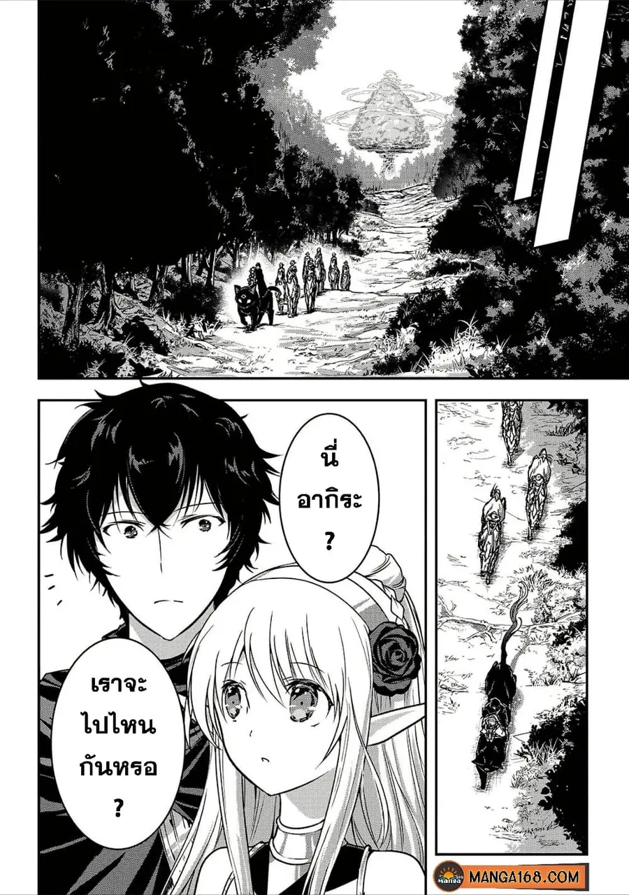 Assassin de aru ore no Sutetasu ga Yuusha yori mo Akiraka ni Tsuyoi Nodaga ตอนที่ 21 หน้า 2
