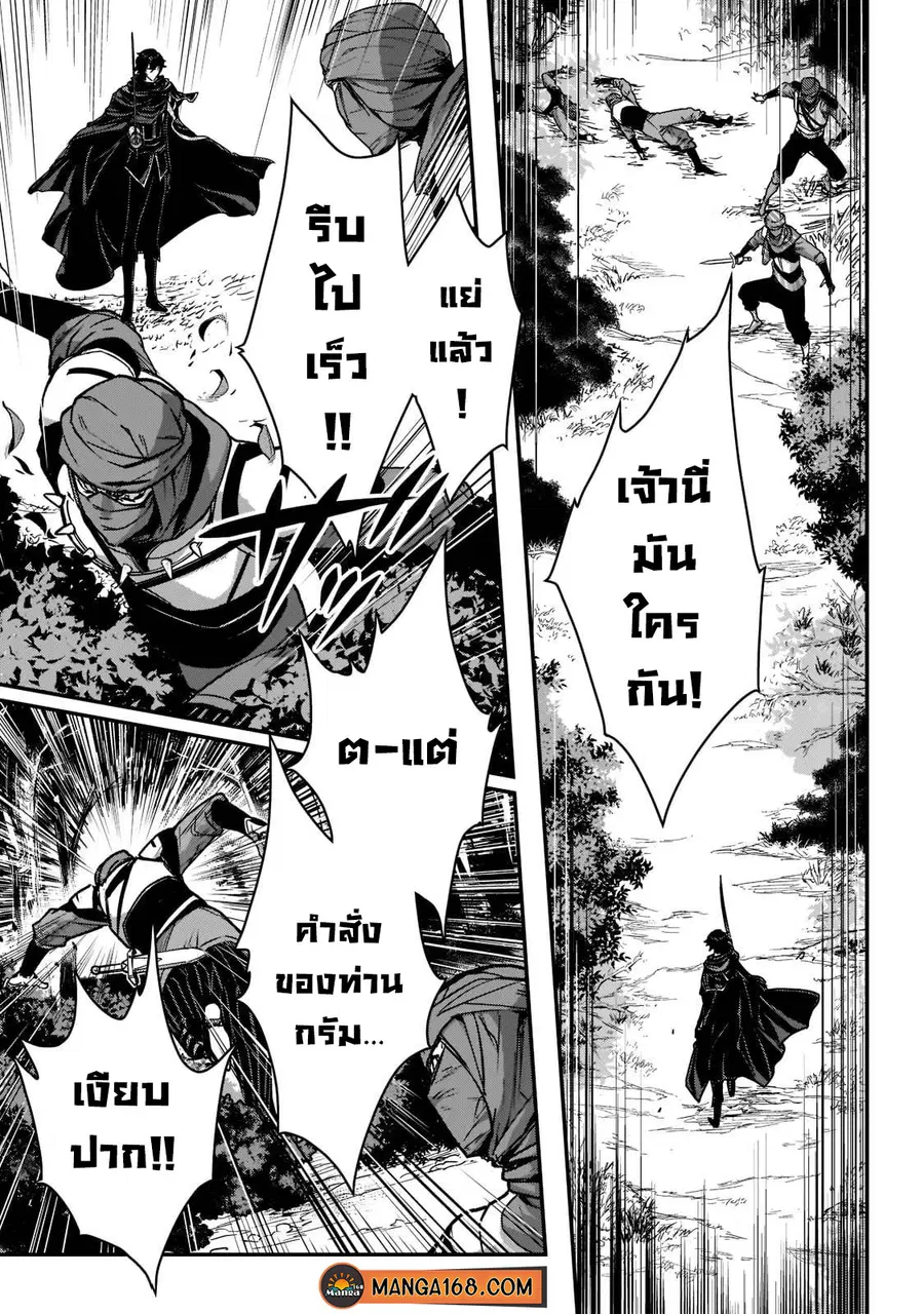 Assassin de aru ore no Sutetasu ga Yuusha yori mo Akiraka ni Tsuyoi Nodaga ตอนที่ 21.2 หน้า 1