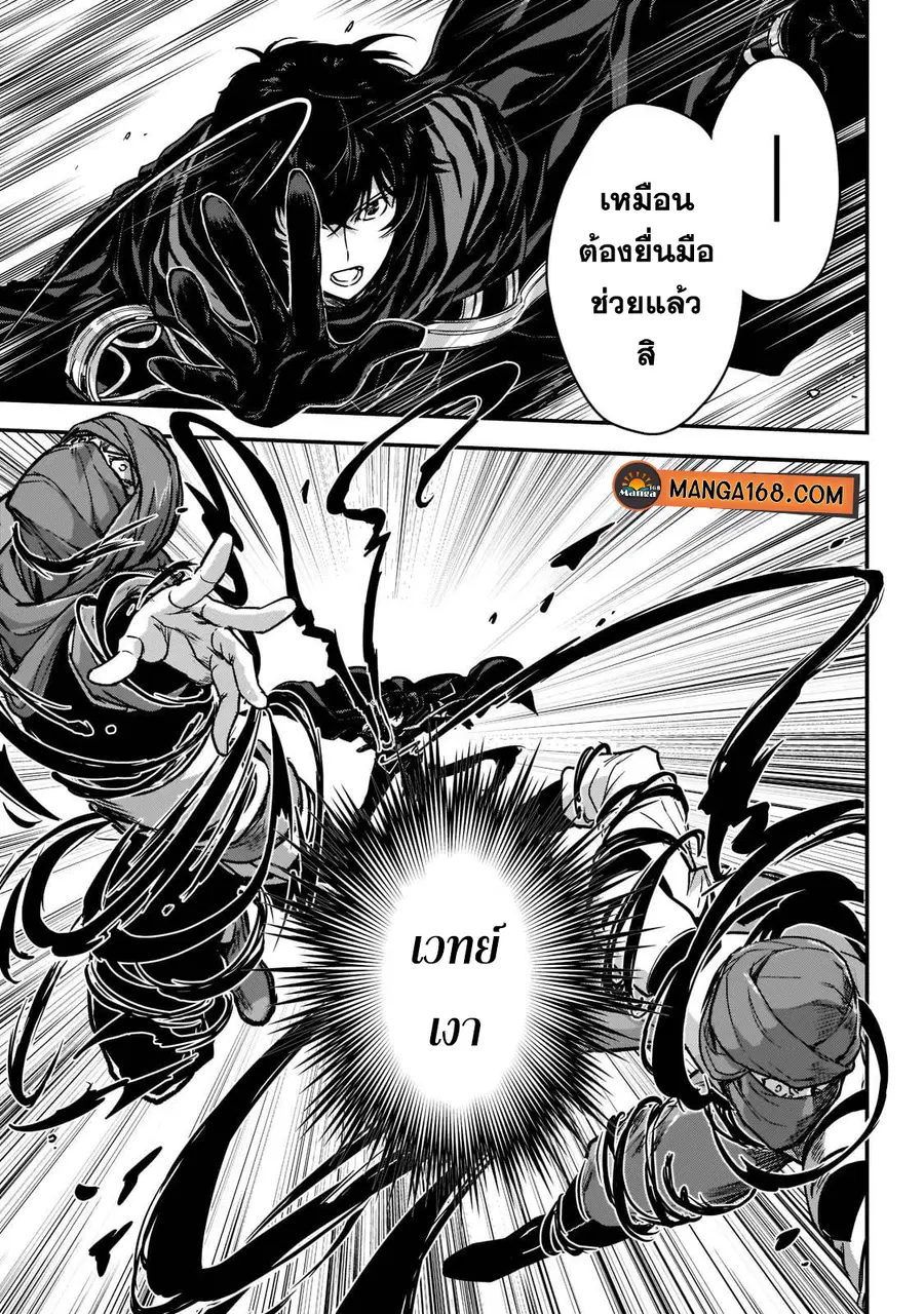 Assassin de aru ore no Sutetasu ga Yuusha yori mo Akiraka ni Tsuyoi Nodaga ตอนที่ 21.2 หน้า 3