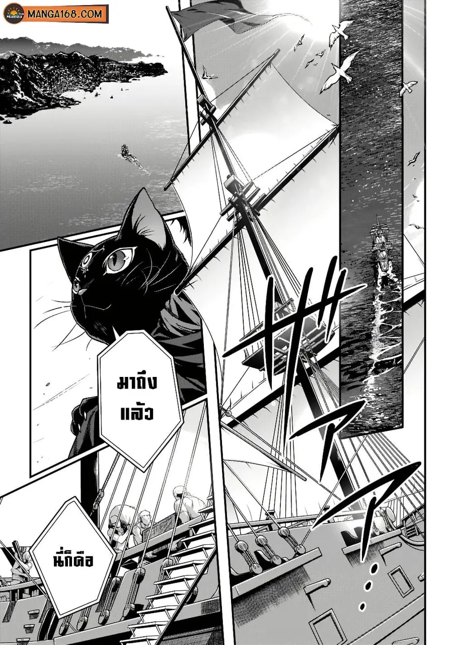 Assassin de aru ore no Sutetasu ga Yuusha yori mo Akiraka ni Tsuyoi Nodaga ตอนที่ 22 หน้า 1