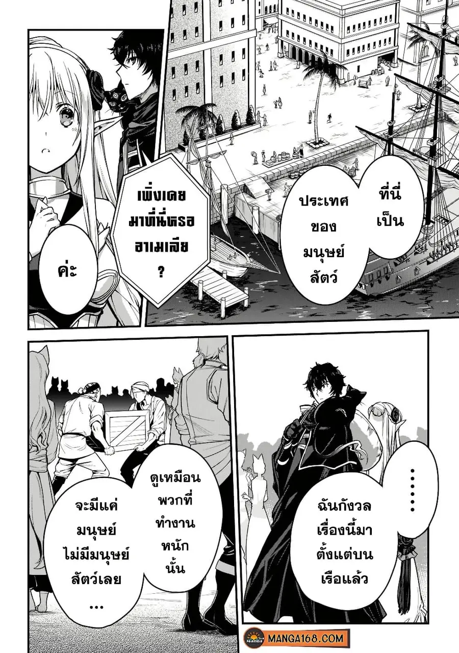 Assassin de aru ore no Sutetasu ga Yuusha yori mo Akiraka ni Tsuyoi Nodaga ตอนที่ 22 หน้า 3