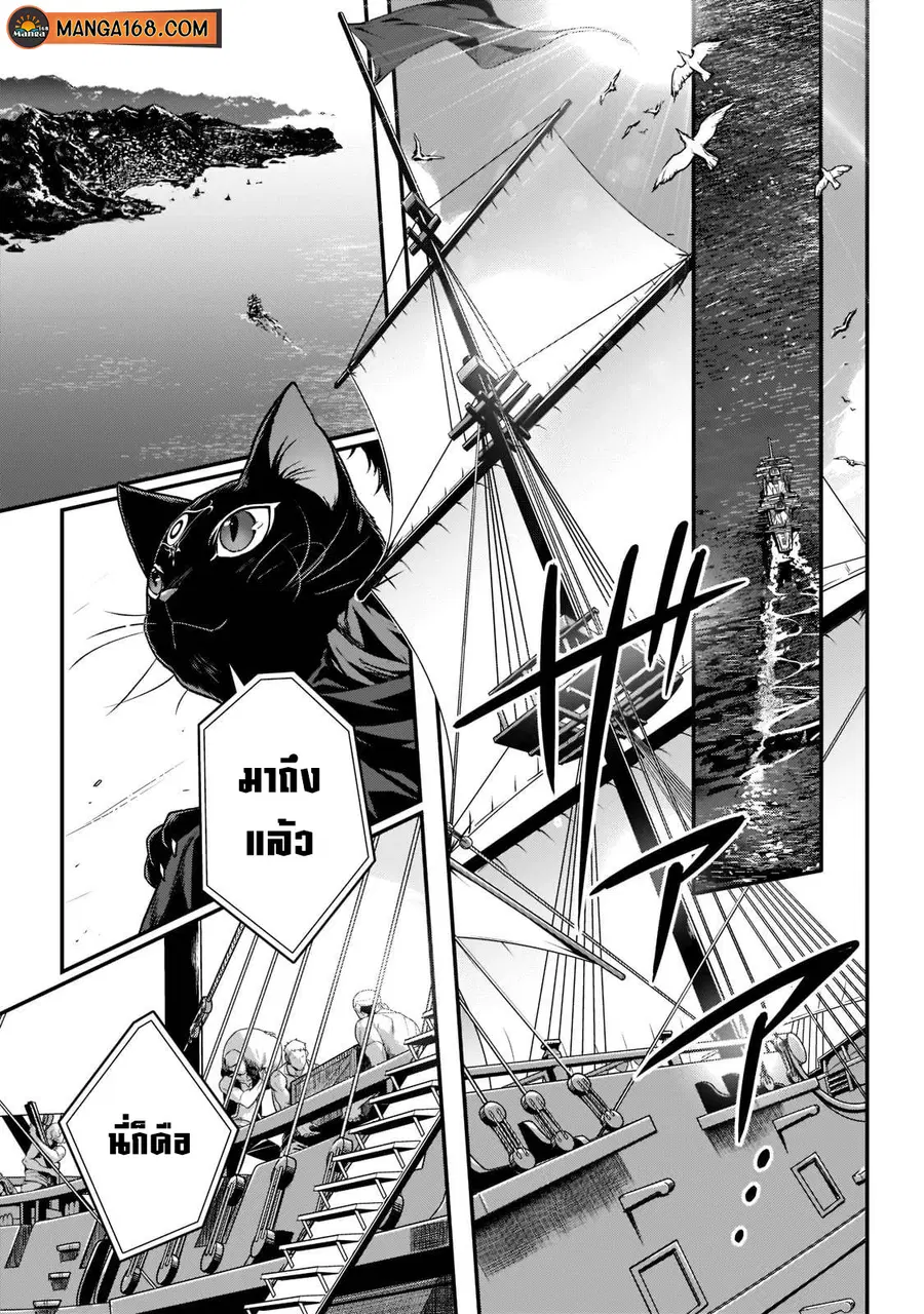 Assassin de aru ore no Sutetasu ga Yuusha yori mo Akiraka ni Tsuyoi Nodaga ตอนที่ 22.1 หน้า 1