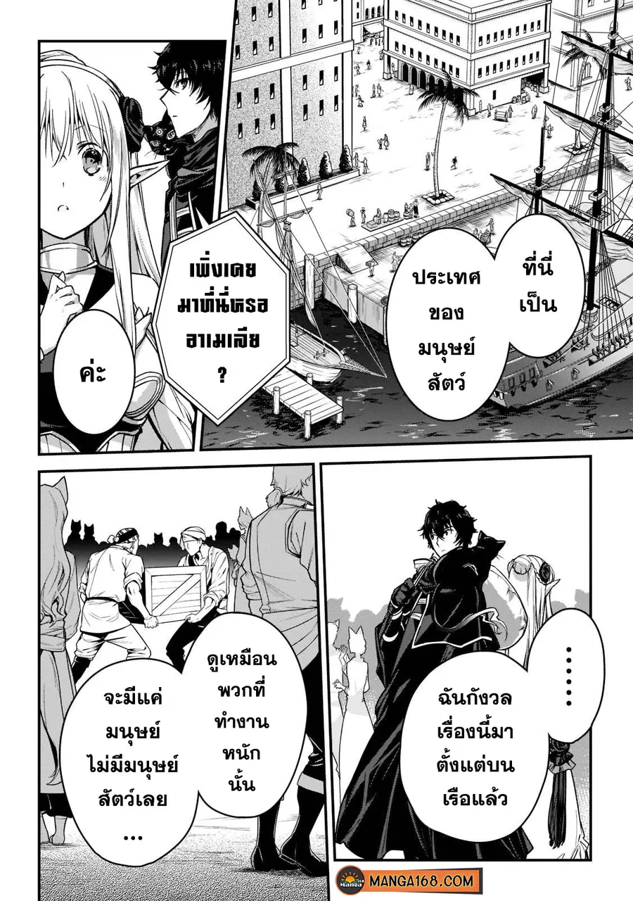Assassin de aru ore no Sutetasu ga Yuusha yori mo Akiraka ni Tsuyoi Nodaga ตอนที่ 22.1 หน้า 3