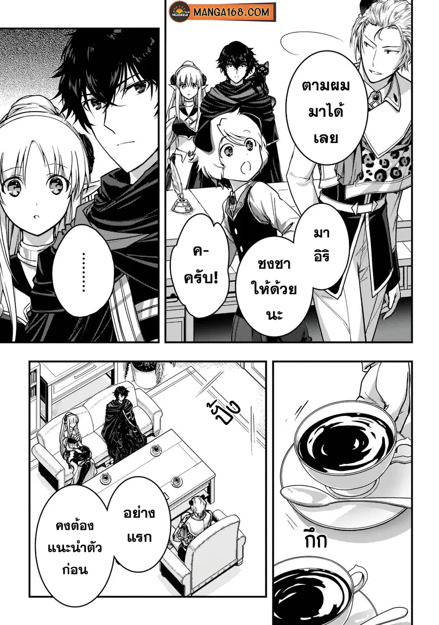 Assassin de aru ore no Sutetasu ga Yuusha yori mo Akiraka ni Tsuyoi Nodaga ตอนที่ 22.2 หน้า 1