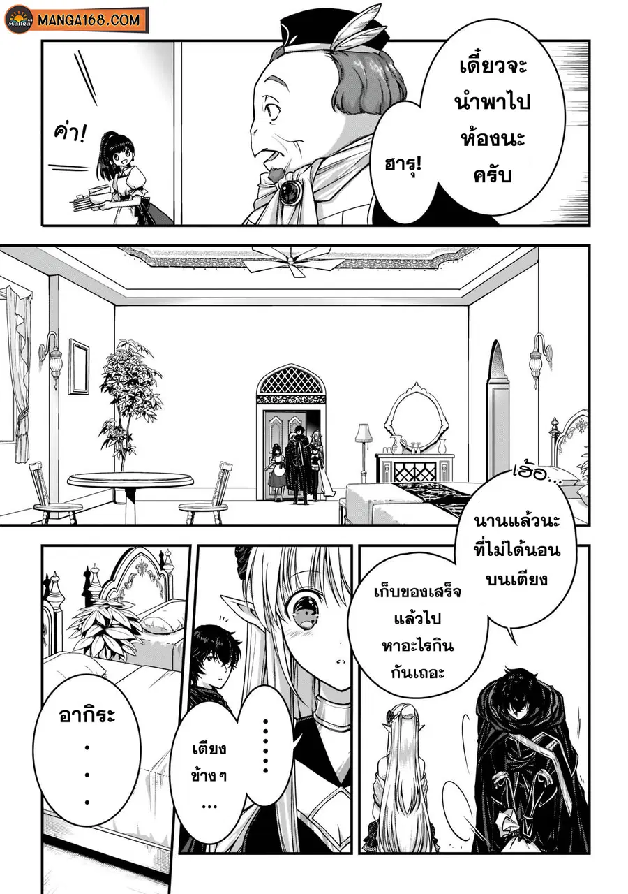 Assassin de aru ore no Sutetasu ga Yuusha yori mo Akiraka ni Tsuyoi Nodaga ตอนที่ 22.3 หน้า 1