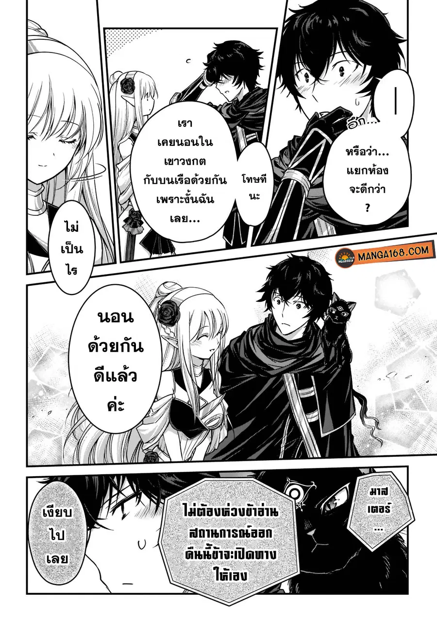 Assassin de aru ore no Sutetasu ga Yuusha yori mo Akiraka ni Tsuyoi Nodaga ตอนที่ 22.3 หน้า 2