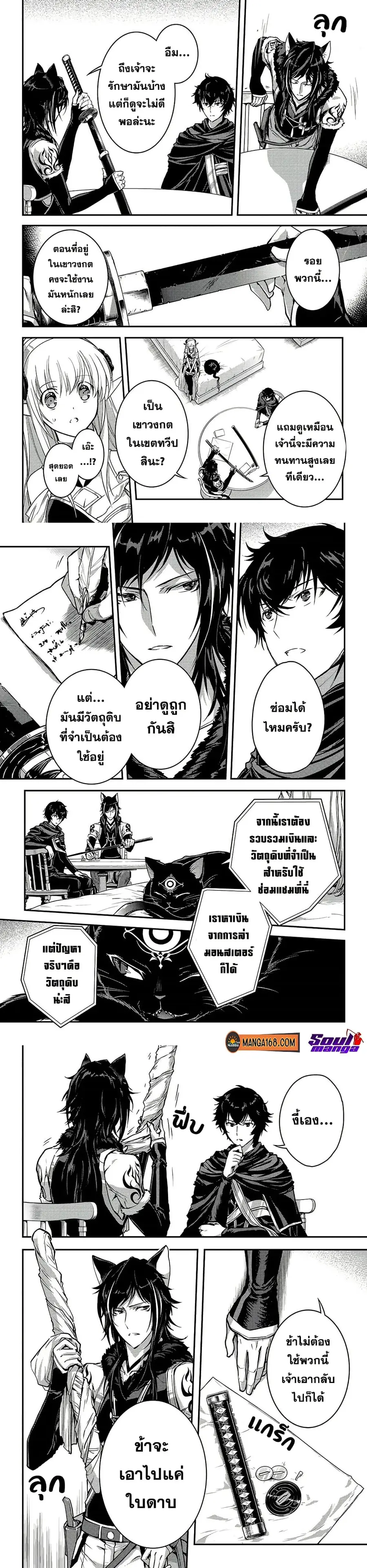 Assassin de aru ore no Sutetasu ga Yuusha yori mo Akiraka ni Tsuyoi Nodaga ตอนที่ 23 หน้า 2