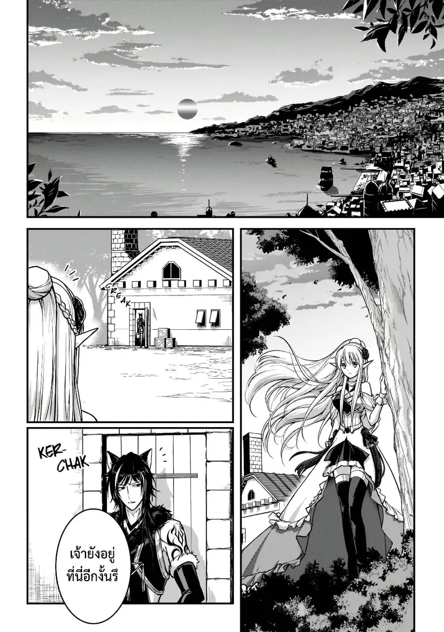 Assassin de aru ore no Sutetasu ga Yuusha yori mo Akiraka ni Tsuyoi Nodaga ตอนที่ 24 หน้า 2