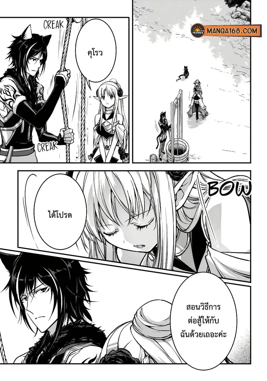 Assassin de aru ore no Sutetasu ga Yuusha yori mo Akiraka ni Tsuyoi Nodaga ตอนที่ 24 หน้า 3