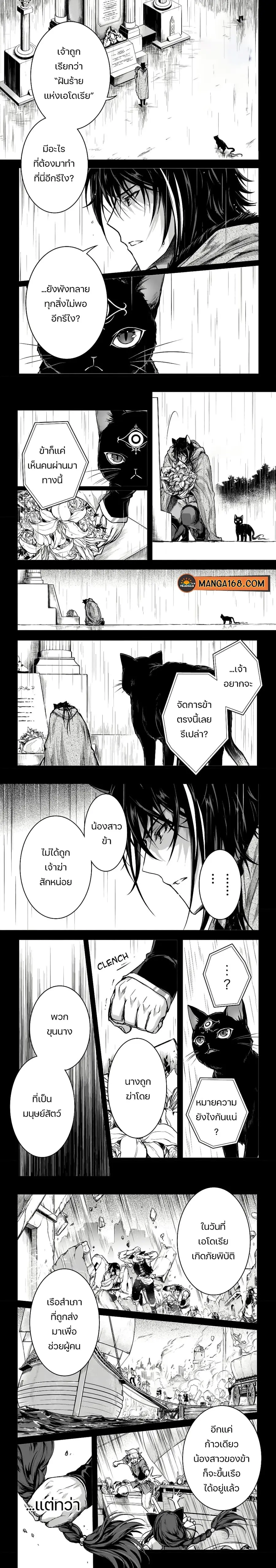 Assassin de aru ore no Sutetasu ga Yuusha yori mo Akiraka ni Tsuyoi Nodaga ตอนที่ 25 หน้า 1