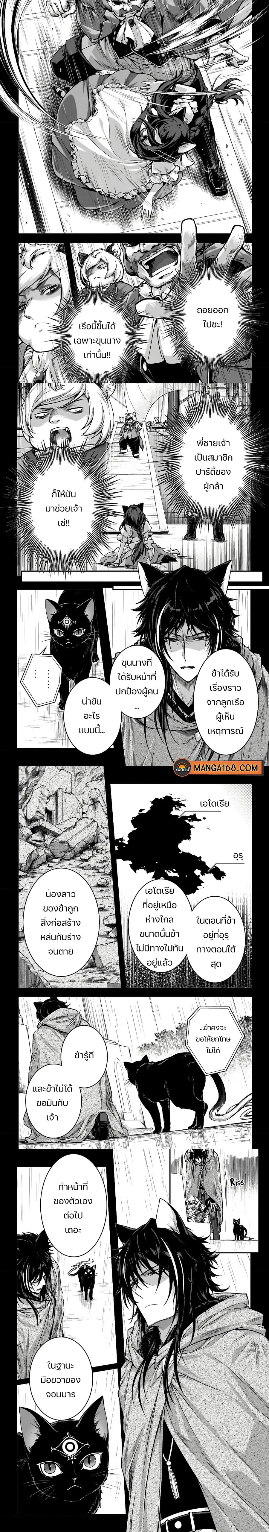 Assassin de aru ore no Sutetasu ga Yuusha yori mo Akiraka ni Tsuyoi Nodaga ตอนที่ 25 หน้า 2