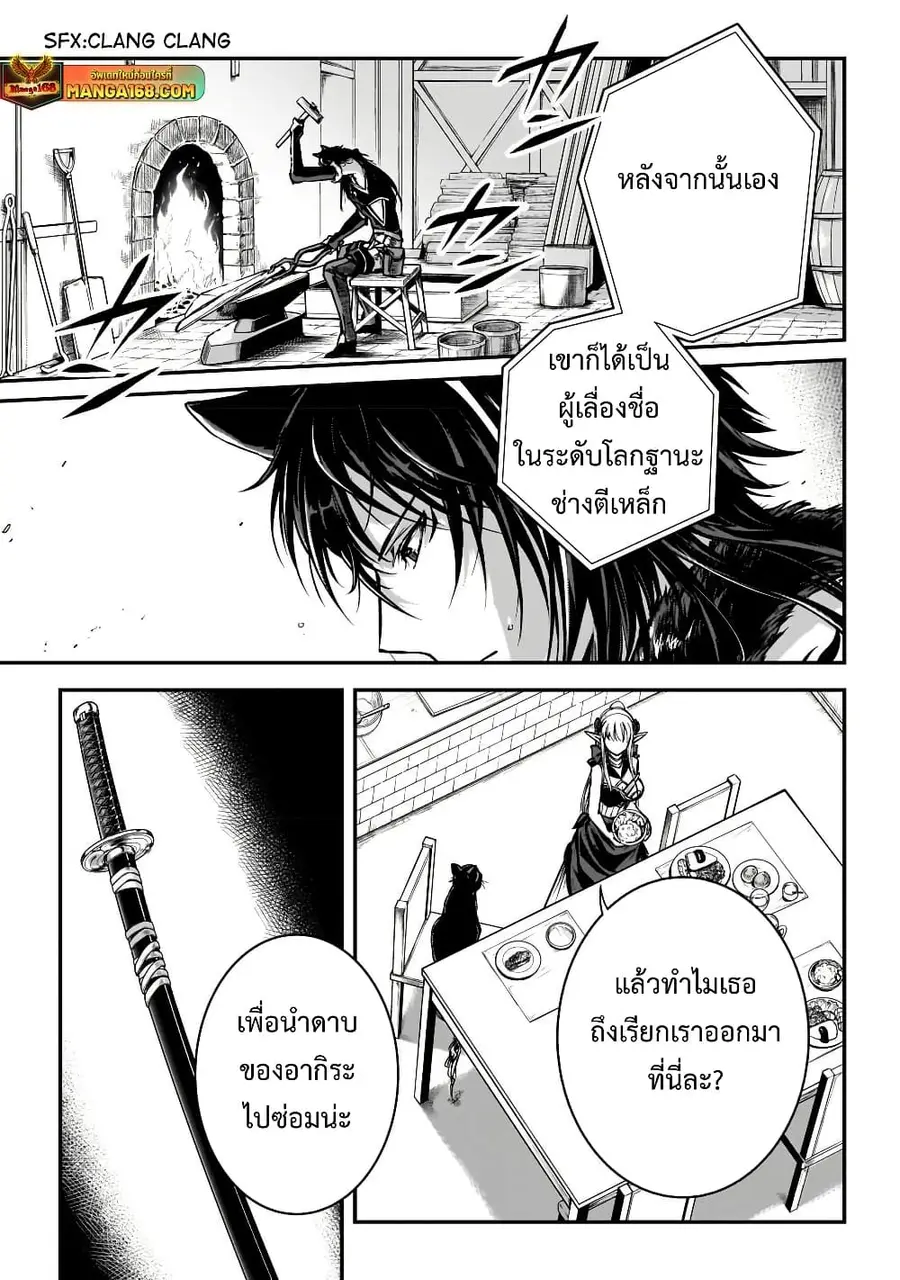Assassin de aru ore no Sutetasu ga Yuusha yori mo Akiraka ni Tsuyoi Nodaga ตอนที่ 26 หน้า 3
