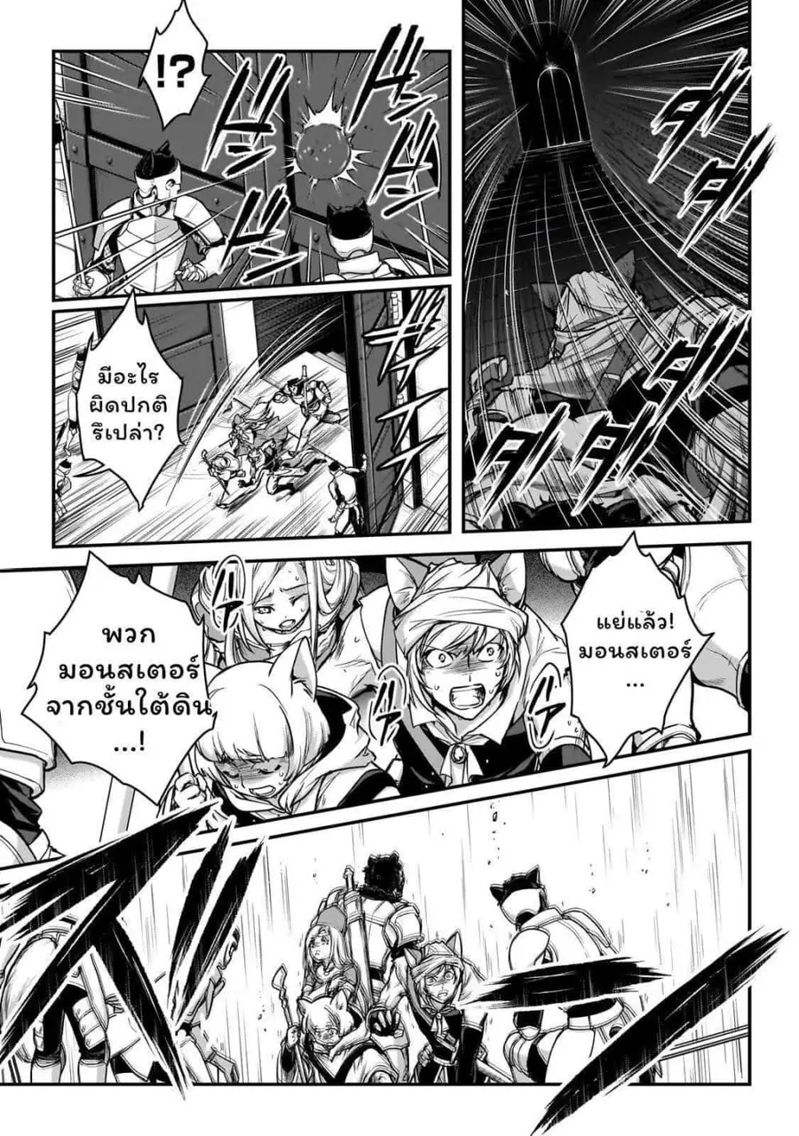 Assassin de aru ore no Sutetasu ga Yuusha yori mo Akiraka ni Tsuyoi Nodaga ตอนที่ 27 หน้า 1