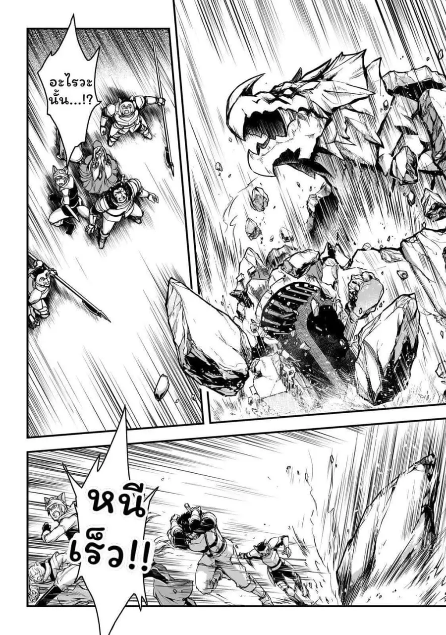 Assassin de aru ore no Sutetasu ga Yuusha yori mo Akiraka ni Tsuyoi Nodaga ตอนที่ 27 หน้า 3