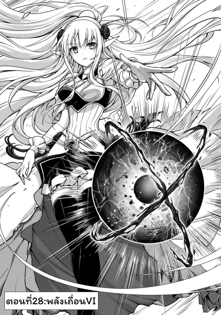 Assassin de aru ore no Sutetasu ga Yuusha yori mo Akiraka ni Tsuyoi Nodaga ตอนที่ 28 หน้า 1