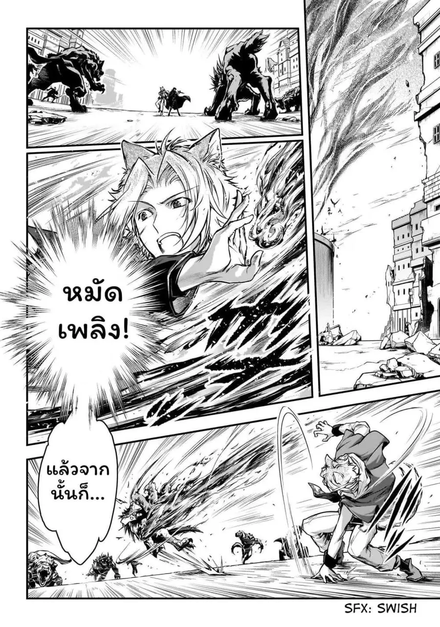 Assassin de aru ore no Sutetasu ga Yuusha yori mo Akiraka ni Tsuyoi Nodaga ตอนที่ 28 หน้า 2