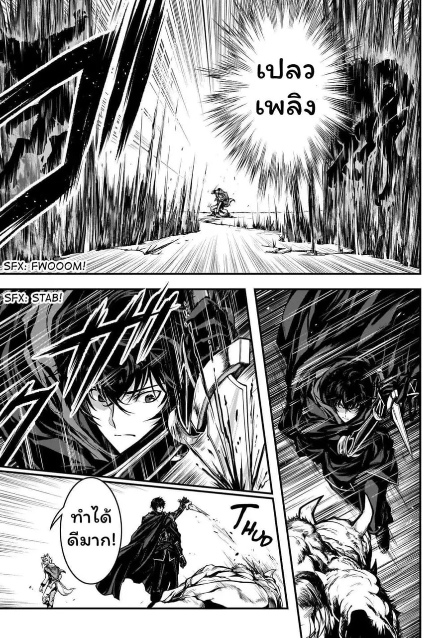Assassin de aru ore no Sutetasu ga Yuusha yori mo Akiraka ni Tsuyoi Nodaga ตอนที่ 28 หน้า 3