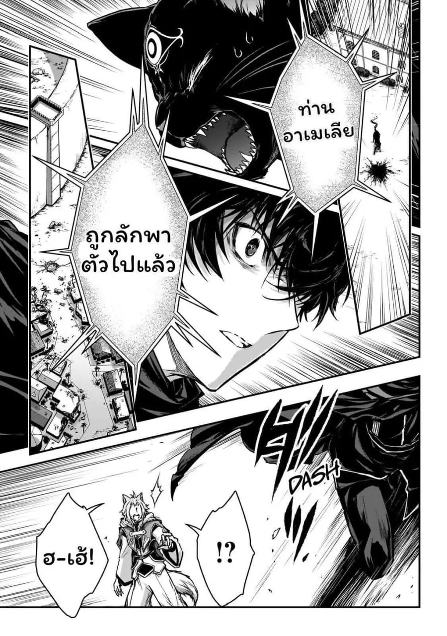 Assassin de aru ore no Sutetasu ga Yuusha yori mo Akiraka ni Tsuyoi Nodaga ตอนที่ 29 หน้า 1