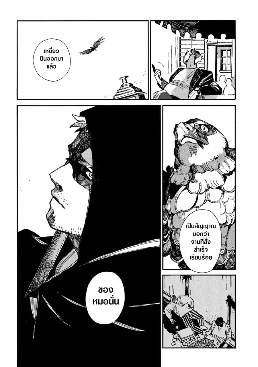 Assassin no Kyuujitsu ตอนที่ 1 หน้า 3