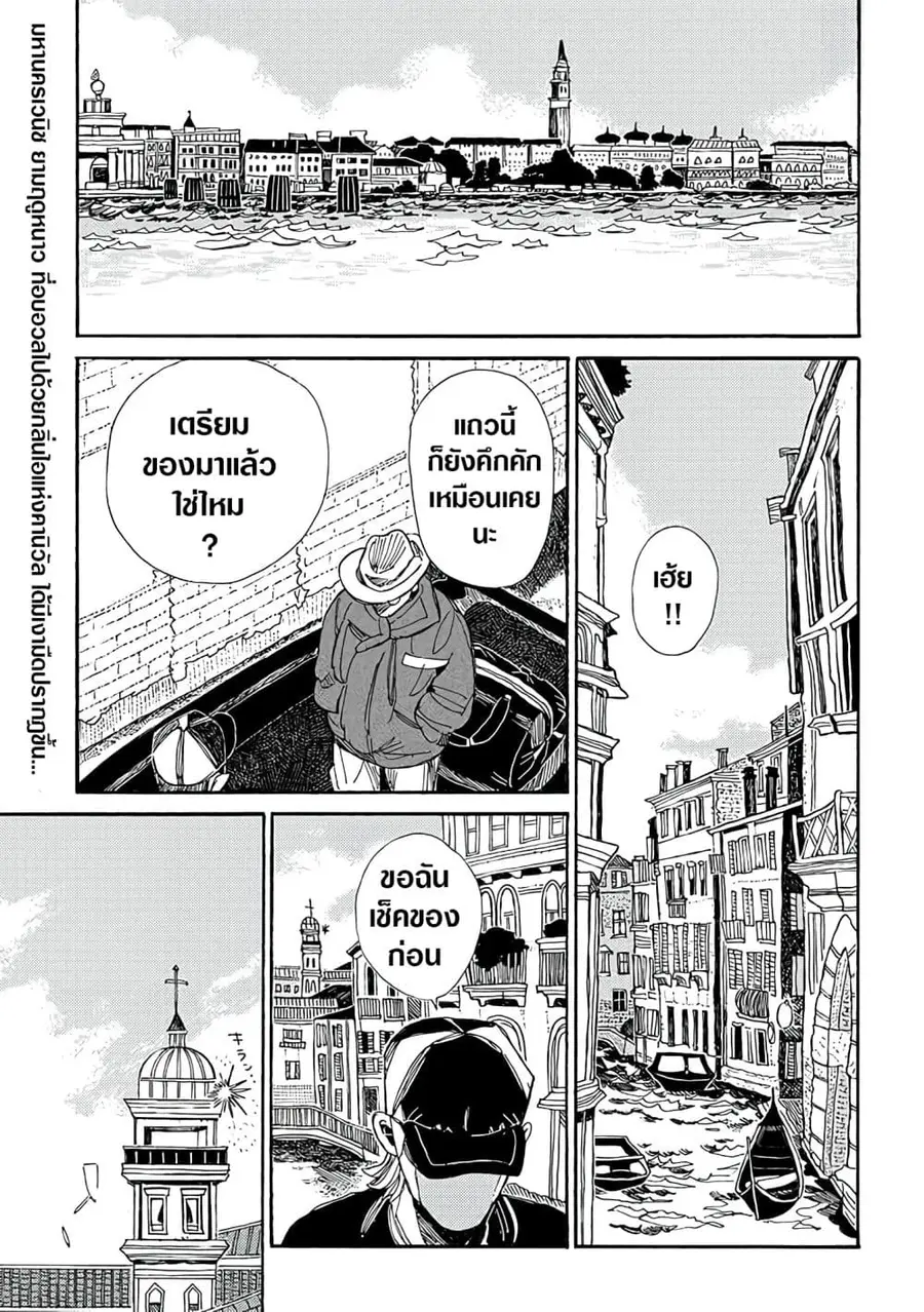 Assassin no Kyuujitsu ตอนที่ 10 หน้า 2