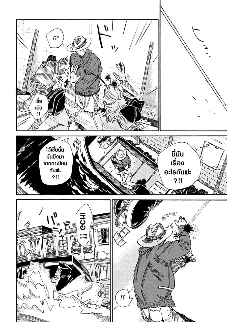Assassin no Kyuujitsu ตอนที่ 10 หน้า 3