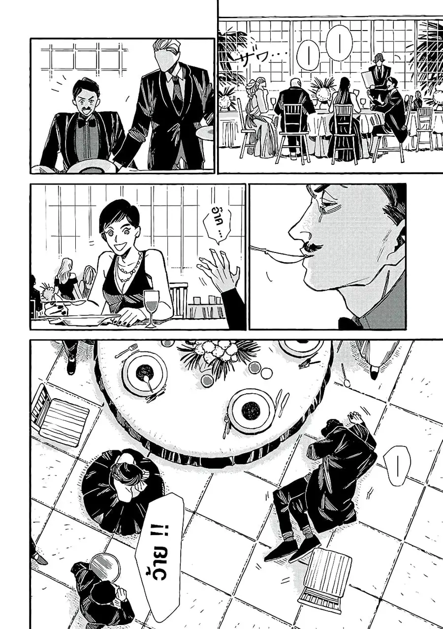 Assassin no Kyuujitsu ตอนที่ 12 หน้า 3