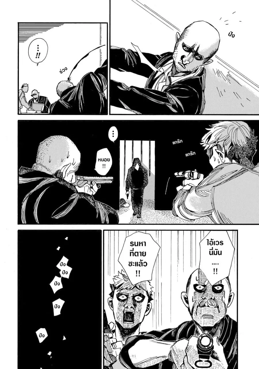 Assassin no Kyuujitsu ตอนที่ 4 หน้า 3