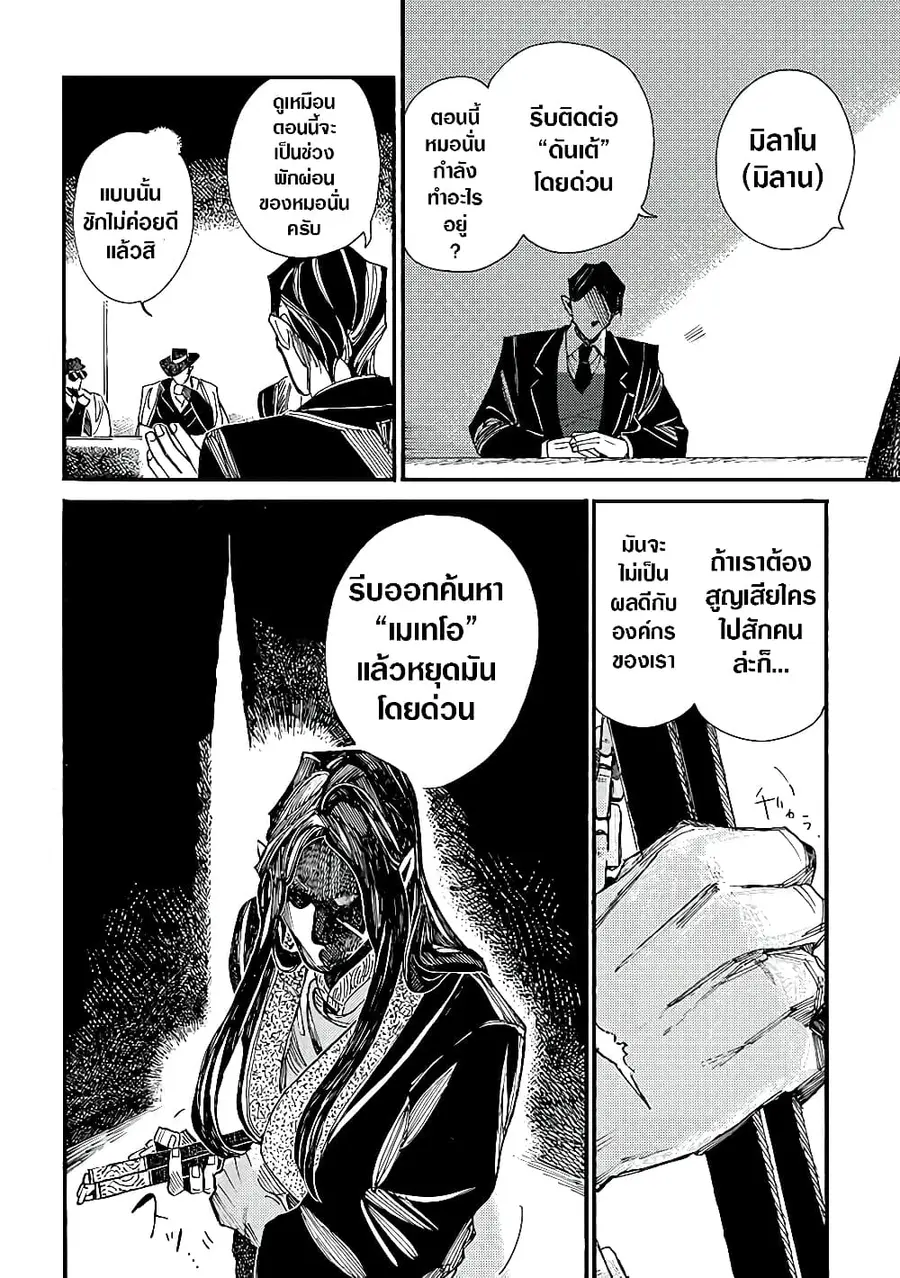 Assassin no Kyuujitsu ตอนที่ 7 หน้า 3