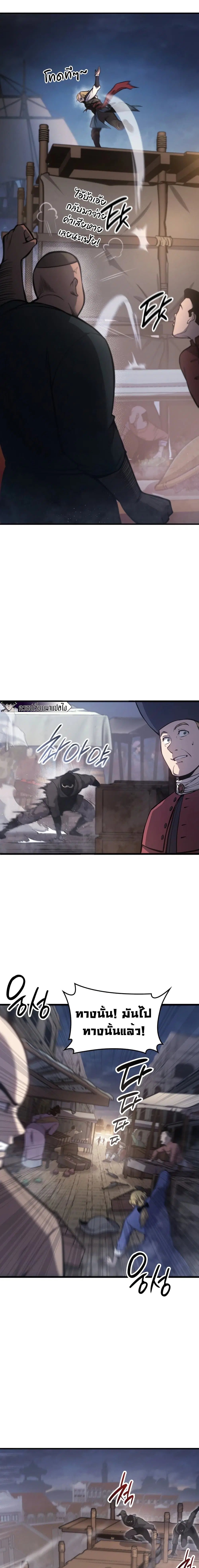Assassin’s Creed: The Forgotten Temple ตอนที่ 1 หน้า 3