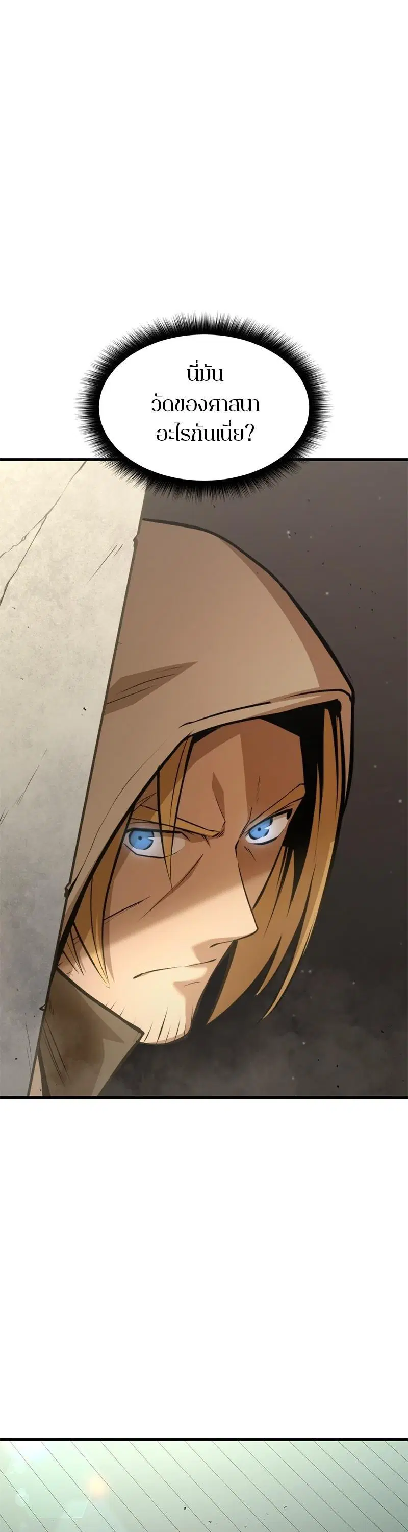 Assassin’s Creed: The Forgotten Temple ตอนที่ 19 หน้า 3