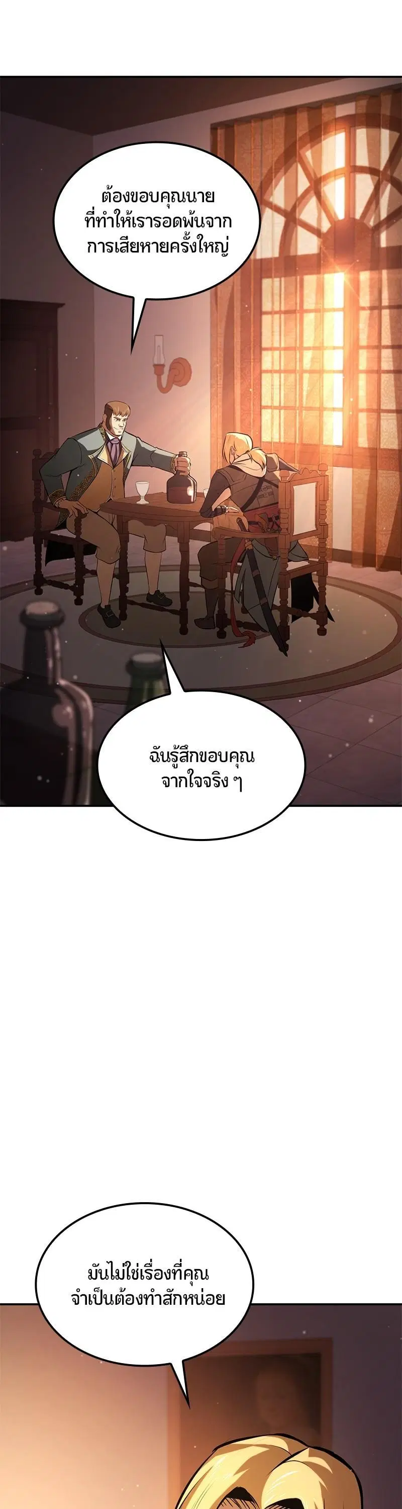 Assassin’s Creed: The Forgotten Temple ตอนที่ 27 หน้า 2