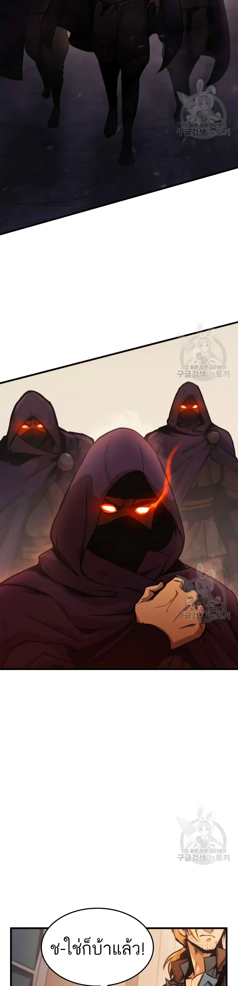 Assassin’s Creed: The Forgotten Temple ตอนที่ 3 หน้า 2
