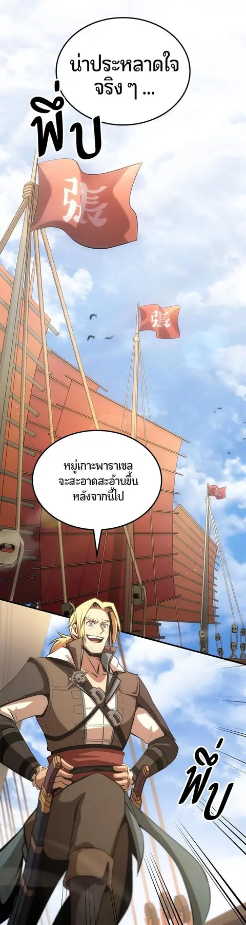 Assassin's Creed: The Forgotten Temple ตอนที่ 30 หน้า 3