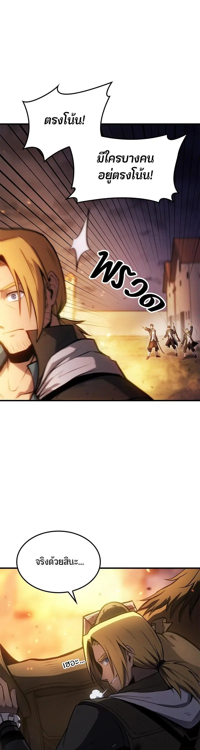 Assassin’s Creed: The Forgotten Temple ตอนที่ 9 หน้า 1