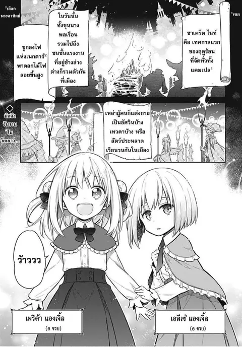 Assassin’s Pride ตอนที่ 12 หน้า 2