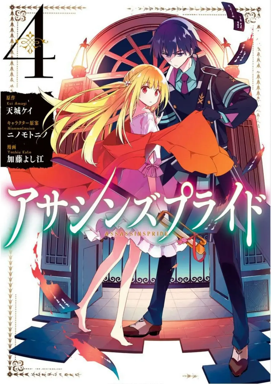 Assassin’s Pride ตอนที่ 17.1 หน้า 1