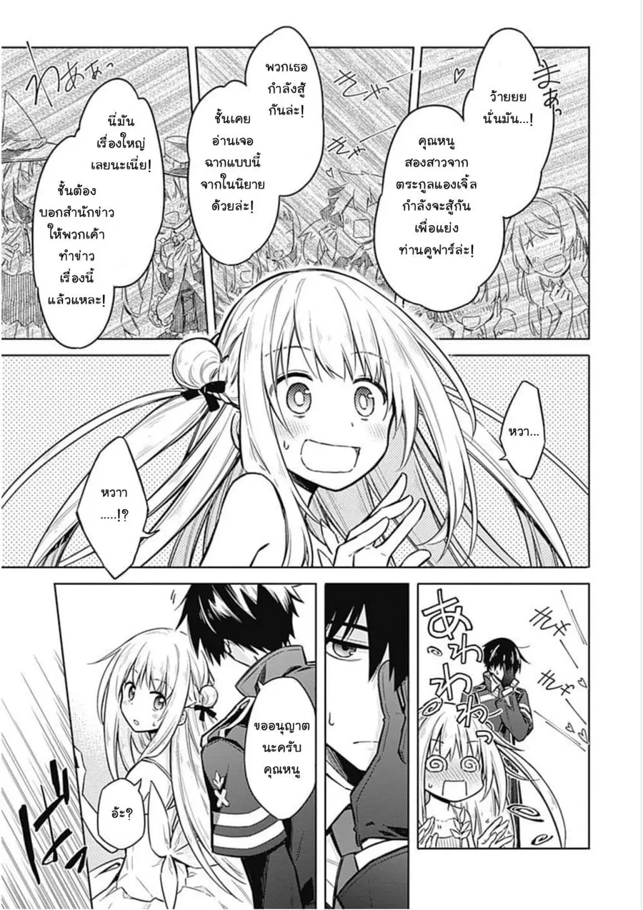 Assassin’s Pride ตอนที่ 17.2 หน้า 1
