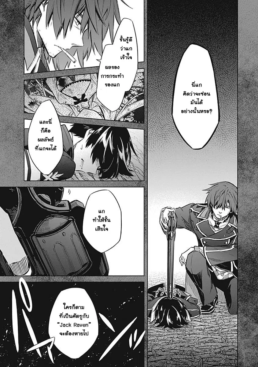 Assassin’s Pride ตอนที่ 18.1 หน้า 3