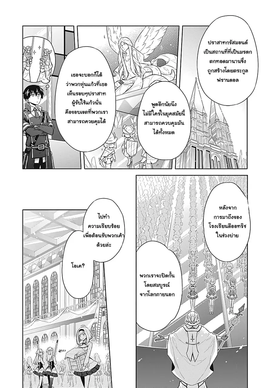 Assassin’s Pride ตอนที่ 18.2 หน้า 1