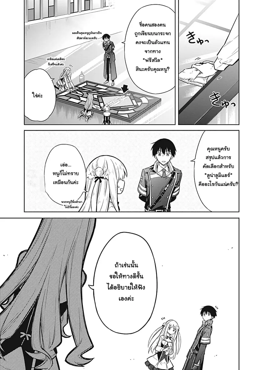 Assassin’s Pride ตอนที่ 18.2 หน้า 2
