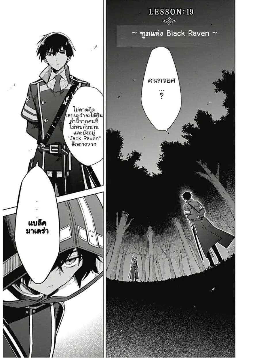 Assassin’s Pride ตอนที่ 19.1 หน้า 1
