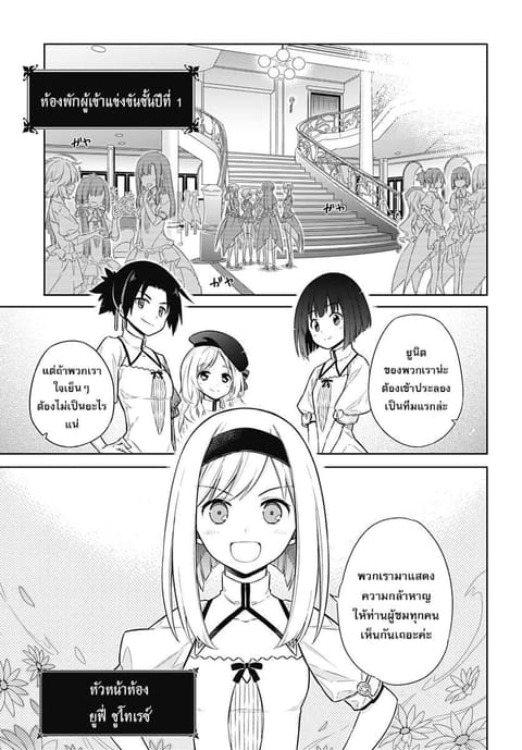 Assassin's Pride ตอนที่ 8 หน้า 3