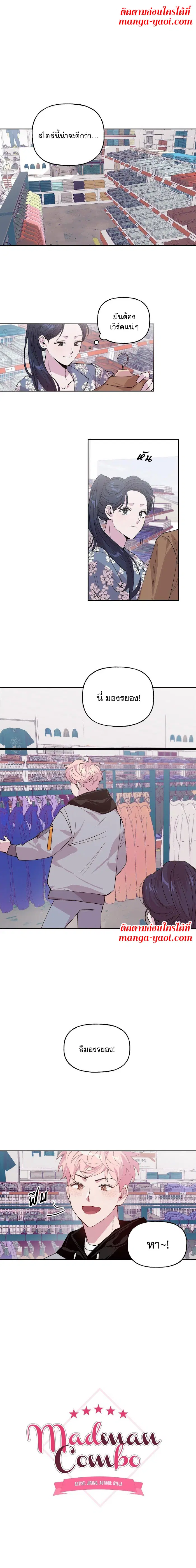 Assorted Wildness ตอนที่ 1 หน้า 1